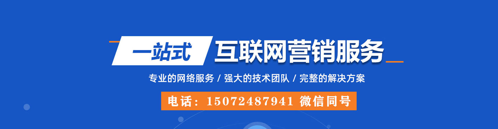 九龙sem代理