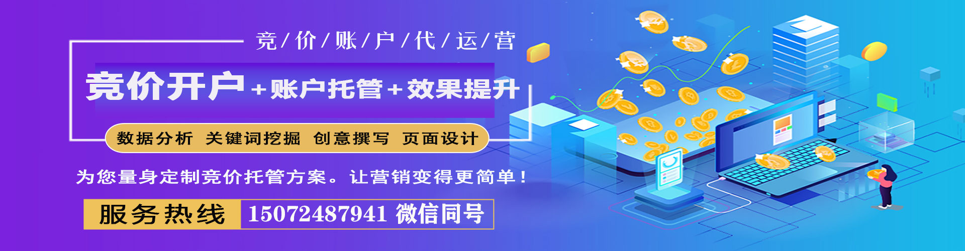 九龙百度平台推广