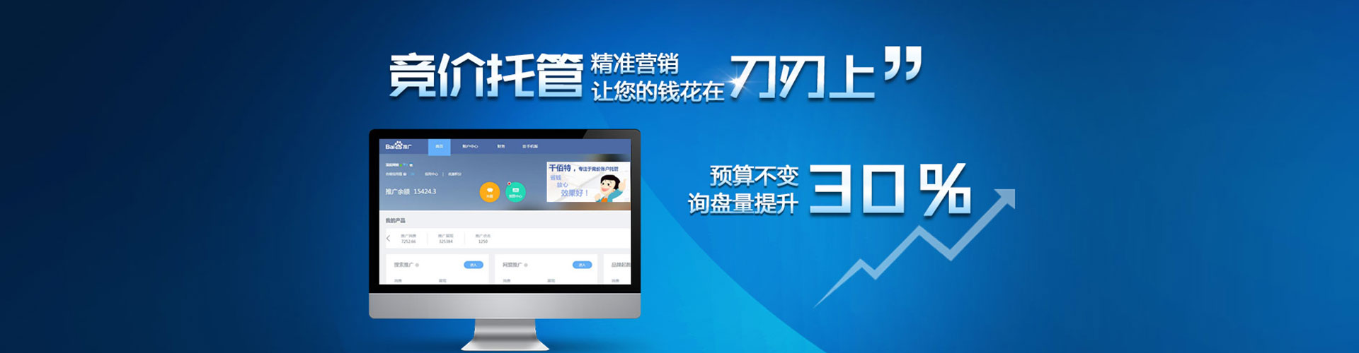 九龙百度竞价排名